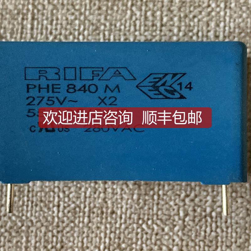 PH840M X2 105M 1UF 275VAC 瑞典 RIFA 薄膜电容 安规电容询价