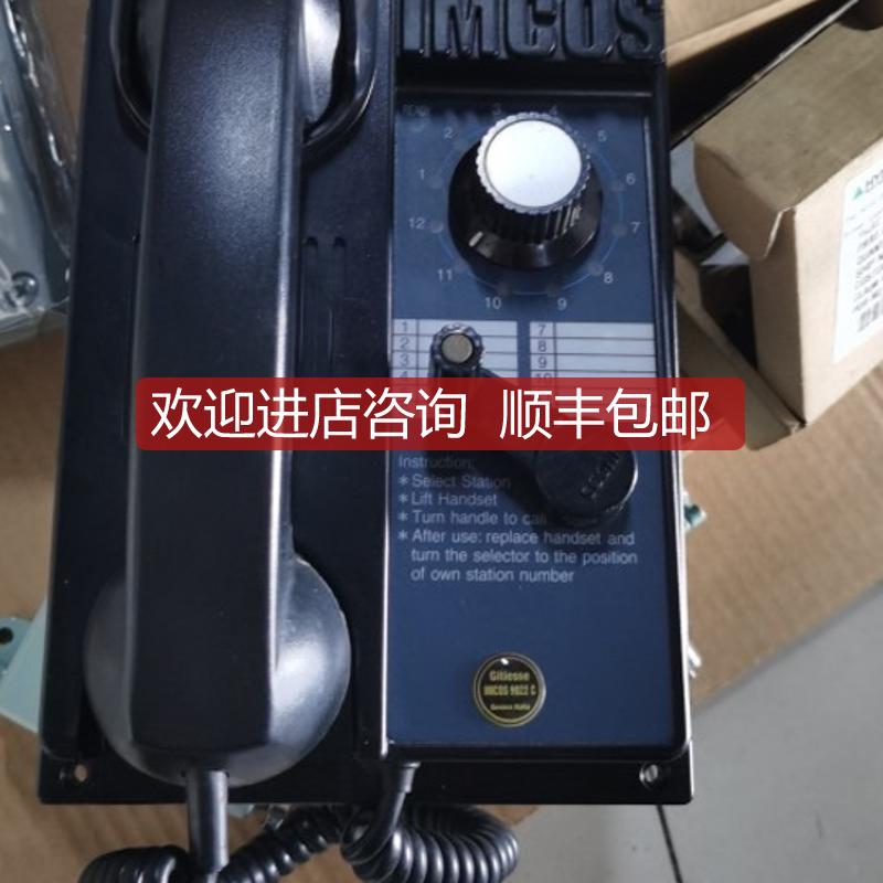 IMCOS 9022C 声力电话 询价