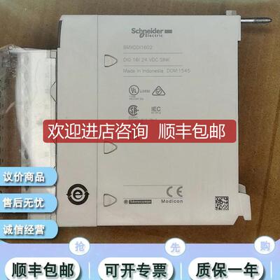 BMXDDM3202K 混合离散量输入/输模块，16点输入24VDC询价