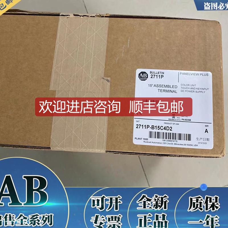 2711P-B15C4D9 2711P-B15C4A9 触摸屏 询价