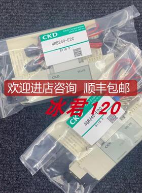 CKD电磁阀4KB119-C21/4KB129-D21/4KB129-L/4KB120-L询价