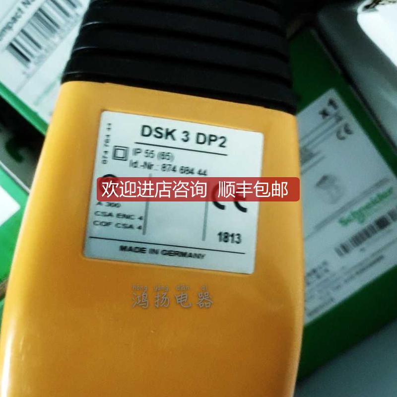 DEMAG德马格 DSK 3 DP2询价