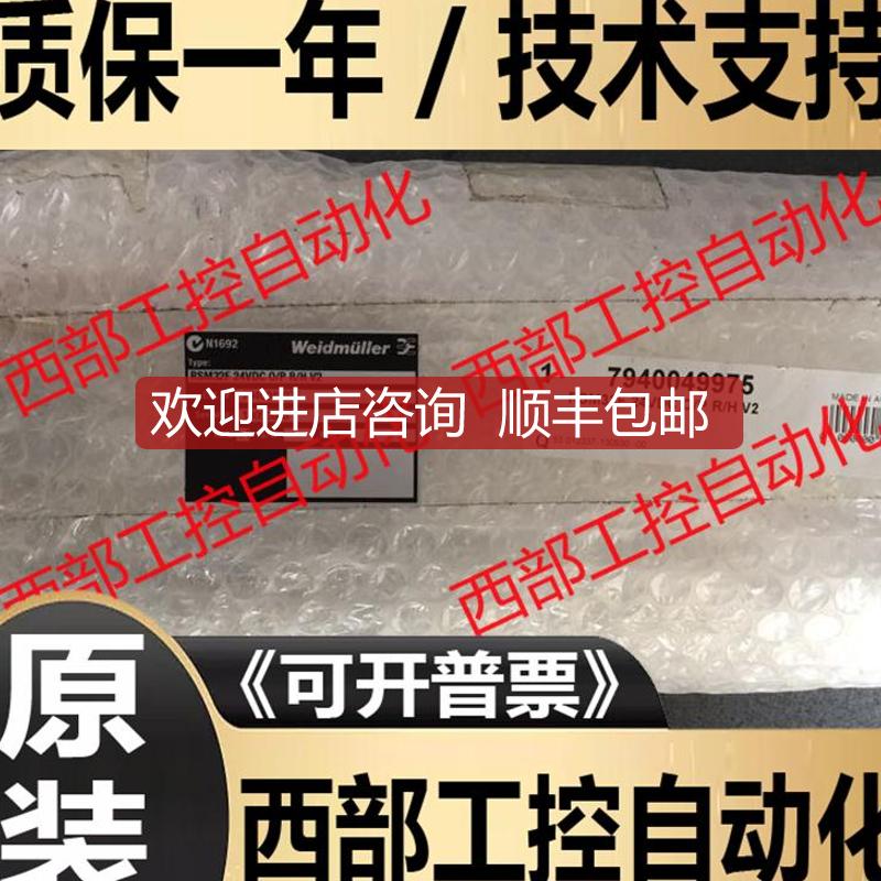 RSM32F 24VDC O/P R/H V2 7940049975 魏德米勒询价