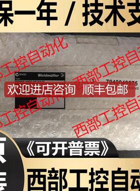 RSM32F 24VDC O/P R/H V2 7940049975 魏德米勒询价