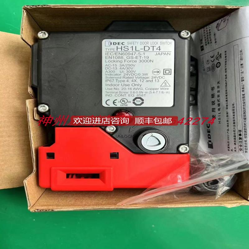 IDEC和泉 安全开关电磁锁 HS1L-DT4    HS1L-DQ4询价