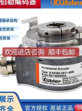8.KIH50.D511.4096kubler增量编码器官方应用冶金询价