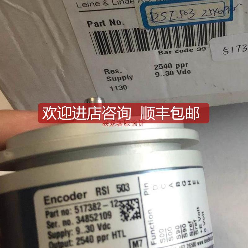 ：)LEINE&个12编码器 517382-   就1LINDE询价