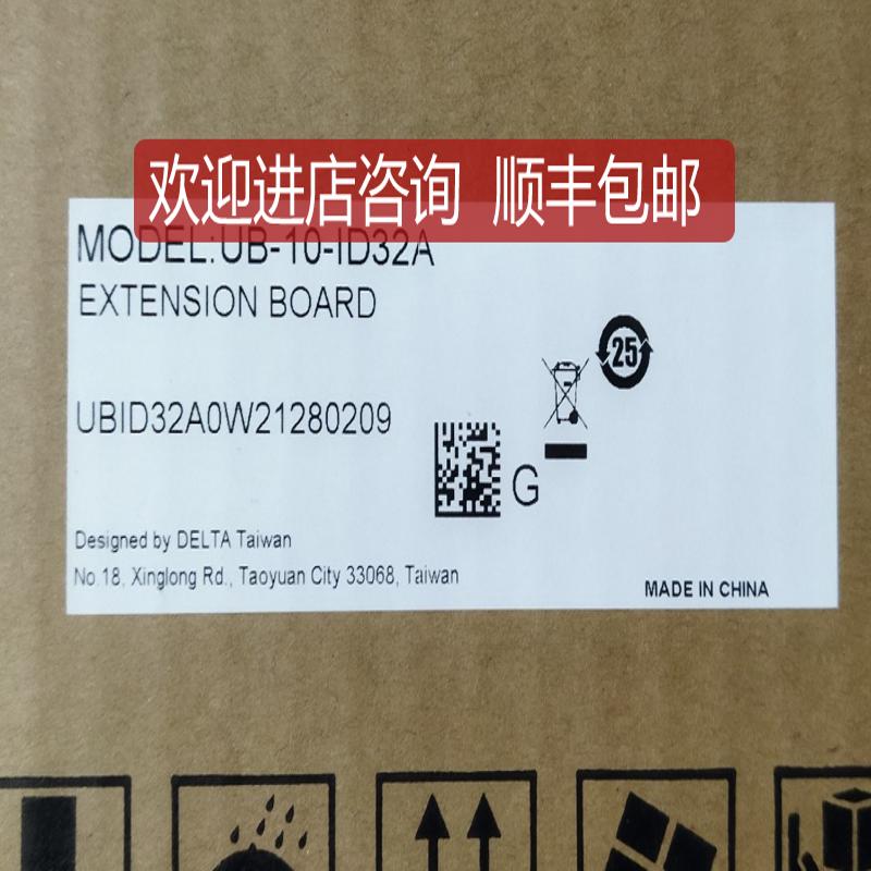 UB-10-ID32A台达链接器询价