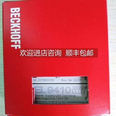 EL9195 EL9400 EL9410 倍福BECKHOFF 模块询价
