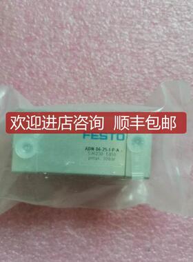 FESTO费斯托 536230 ADN-16-25-I-P-A 询价