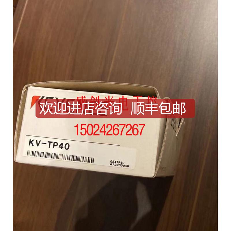 基恩士KV-TP40 KV-TF40 KV-XH04ML KV-XH16EC KV-XH16M询价