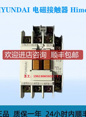 HYUNDAI 电磁接触器 Himc22询价