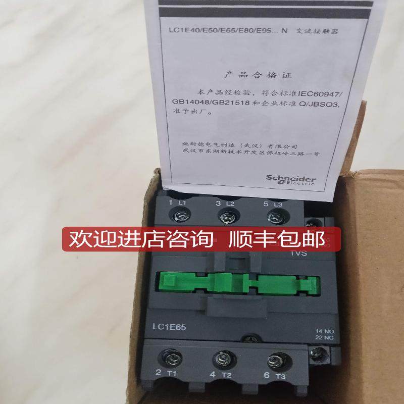LC1D09BDC 09CC7C 12B7C 32F7C交直流接触器LC1E65M5N询价
