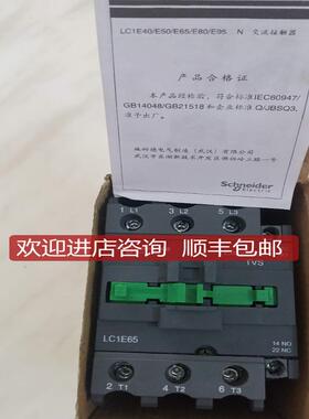 LC1D09BDC 09CC7C 12B7C 32F7C交直流接触器LC1E65M5N询价