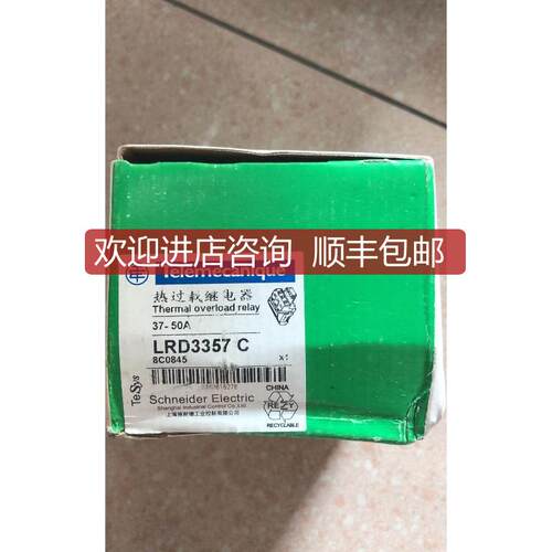 Schneider  LRD3357C  询价