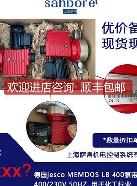 jesco MEMDOS LB 400泵防爆电机 400/230用于化工行业 询价
