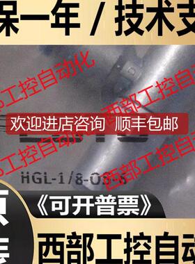 HGL-1/8-QS-6 530040 FESTO费斯托 节流阀 询价