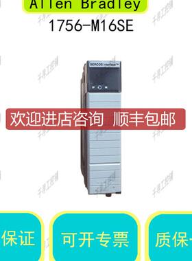 1756-M16SE ControlLogix 16轴伺服模块  AB   为准询价