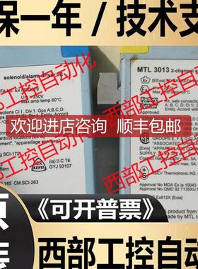 MTL 3021 3013 MTL3000系列 控制器 询价