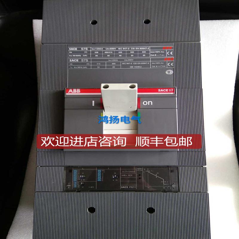 SACE S7S 1250A PR211询价