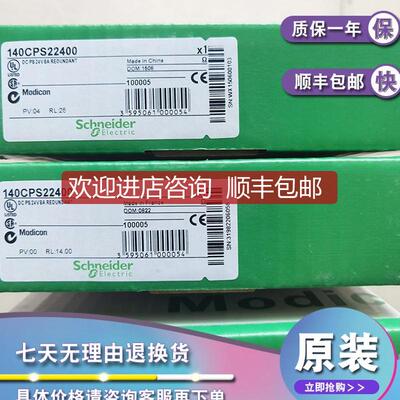 140CPS51100 电源模块Modicon Quantum-125 V DC100..150询价