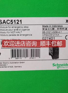 安全继电器XPSAC5121 XPS-AC5121 XPS-AC5121P询价