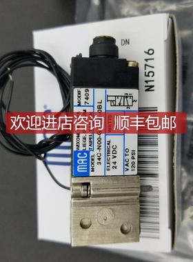 MAC高频电磁阀34C/34B-N00-GDFA/GFSA/GFEA/GEMC-0BL询价