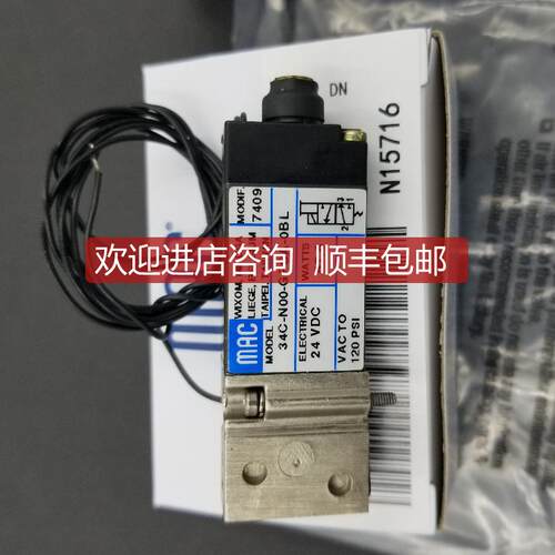 MAC高频电磁阀34C/34B-N00-GDFA/GFSA/GFEA/GEMC-0BL询价