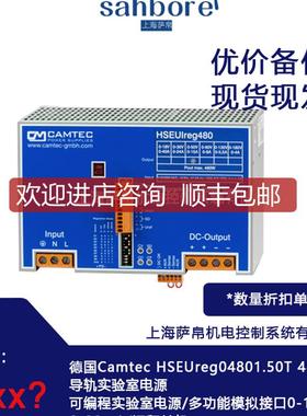 Camtec HSEUreg04801.50T 480W DIN导轨电源 询价