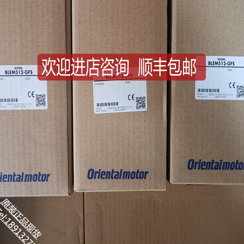 东方马达驱动器BLED12C BLEM512-GFS GFS5G10 配线 齐全询价