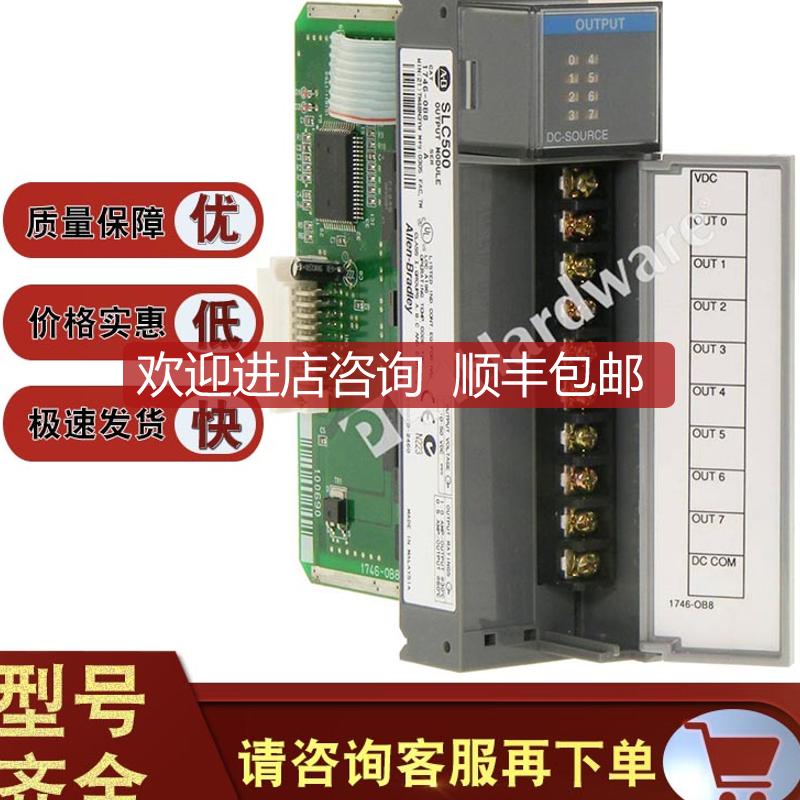 1746-OB8 SLC 500 8通道直流输模块10-50V直流电源 1746OB询价
