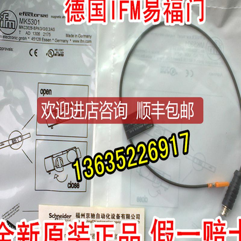 易福门MK5300  MK5301 MK5302  MK5303  MK5304  MK5305询价