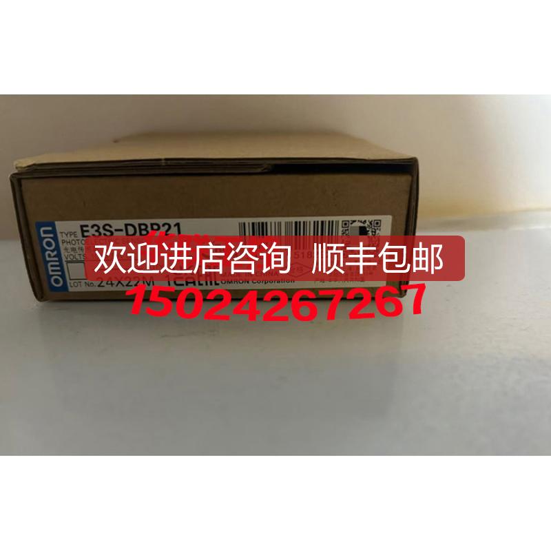 光电开关E3S-DBP21T应传器 E3S-DBP21 E3S-DBP21-G1询价
