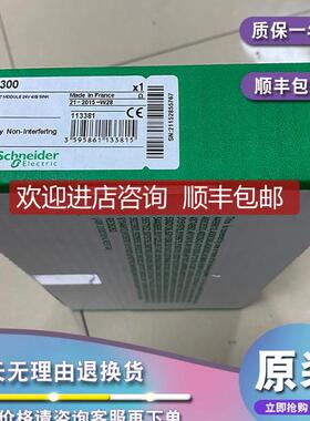 140HLI34000 Modicon Quantum - 锁存/中断模块 - 16I -询价