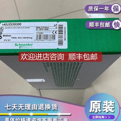 140HLI34000 Modicon Quantum - 锁存/中断模块 - 16I -询价