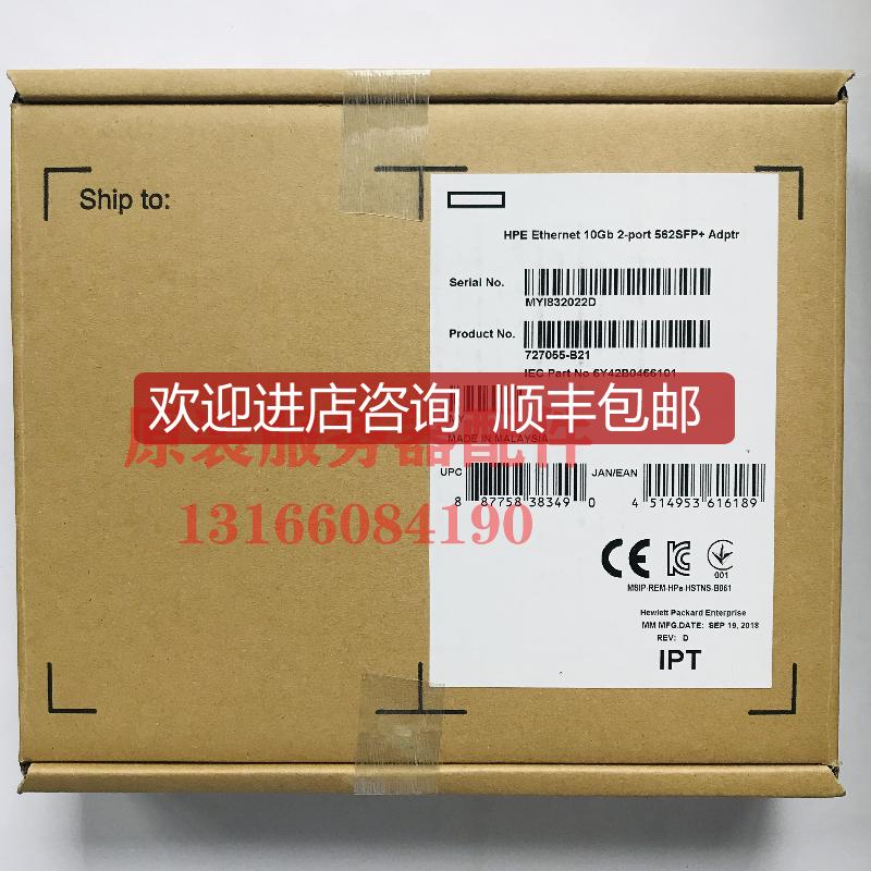 HPE 727055-B21 562SFP+万兆双口网卡784304-001 790316-询价