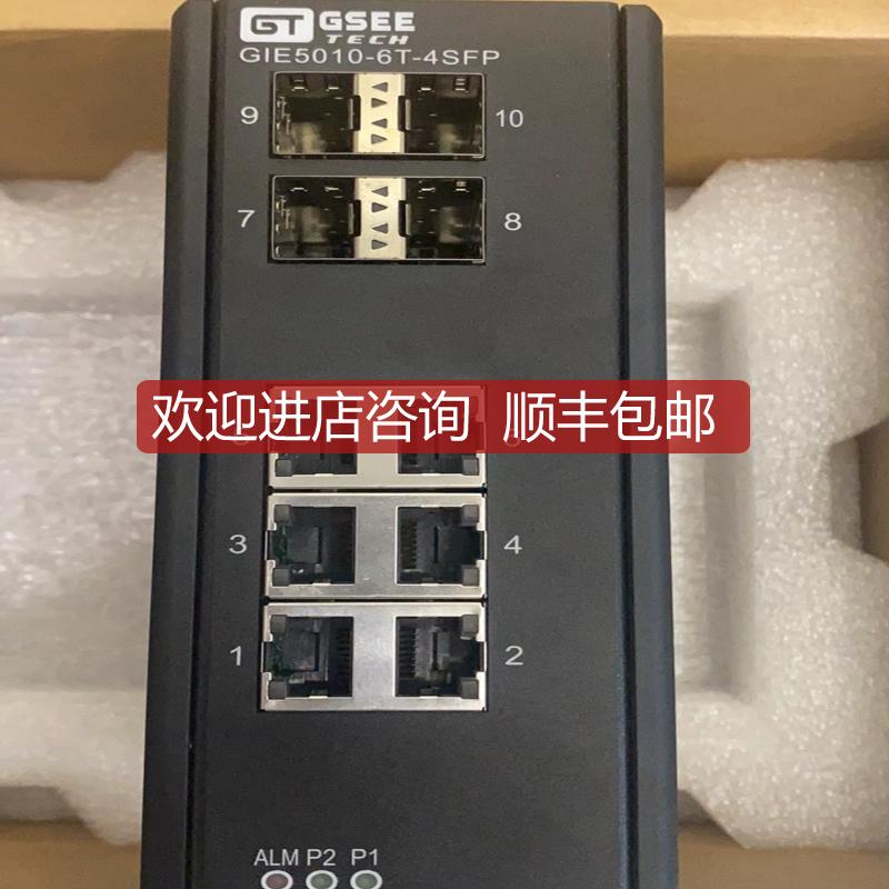 吉诺GT GSEE 管理型交换机GIE5010-6T-4SFP询价