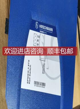 SPIDERII8TX HIRSCHMANN赫斯曼赫思曼工业交换机询价