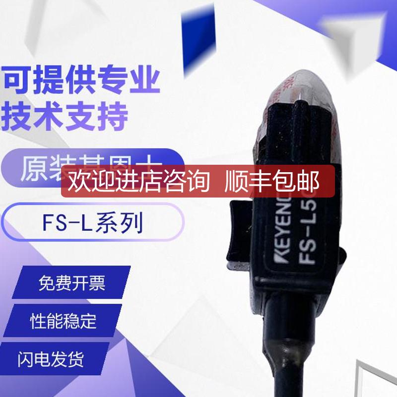 传器光纤放大器FS-L51 FS-L50 FS-L41 询价