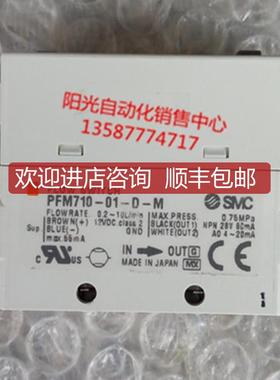 A023SMC流量计PFM710-01-D-M,PFM710-C4L-A-M很,性能询价