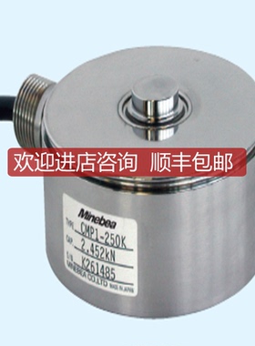 Minebea美蓓亚 CMP1-250K/500K/1t/2t/5t/10t/20t 称询价
