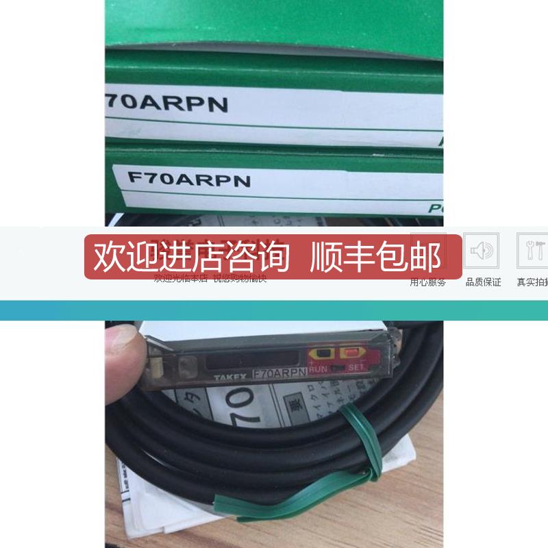 F70AR F70ARPN F70ARPN-J  竹中TAKEX 光纤放大器询价