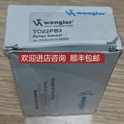 WENGLOR威格勒光电传器 TO22PB3 询价