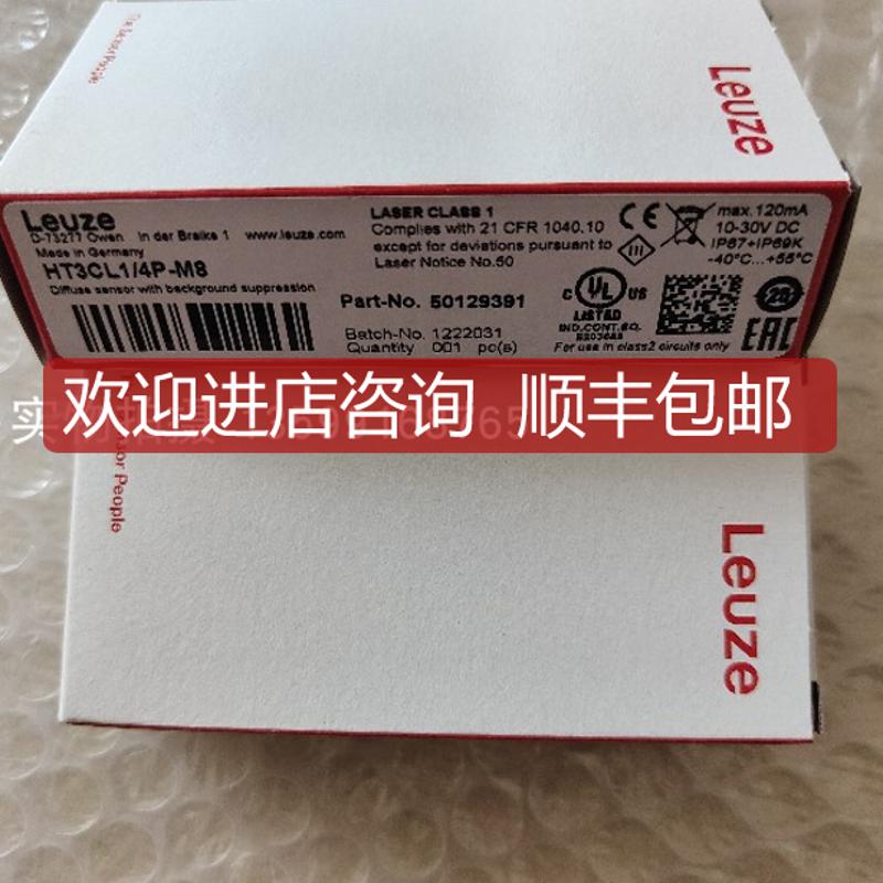 LEUZE/劳易测DB 112 UP.1-20,2500    50109000声波传器询价