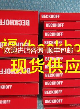 bk3150 bk3120 ek1100 倍福BECKOFF 询价