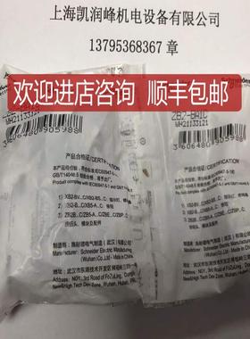 按钮XB2BA11C白色 ZB2-BA1C/ZB2-BZ101C询价