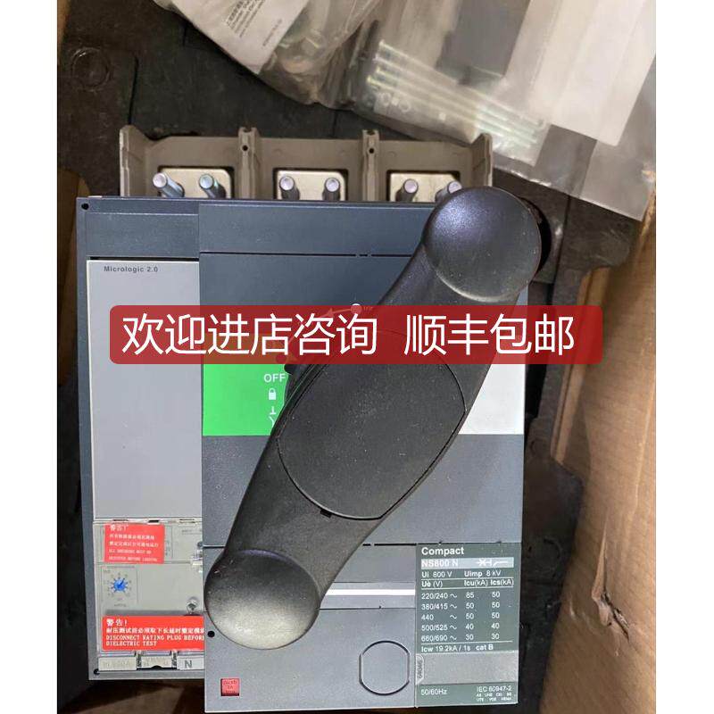 塑壳断路器NS800N P MIc2.0控制器NS466A直接旋转手柄询价