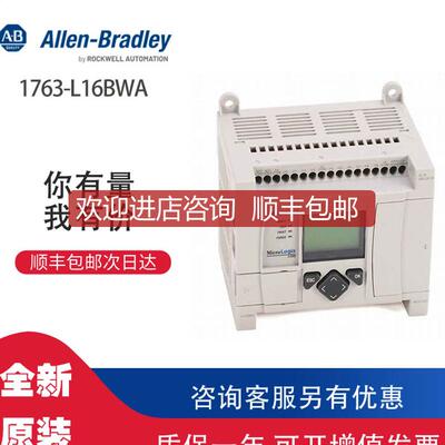 AB 1763-L16BWA PLC模块可询价