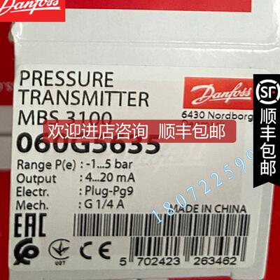 MBS 3100-1611-A6GB08-2 060G1612 丹佛斯DANFOSS压力传器询价