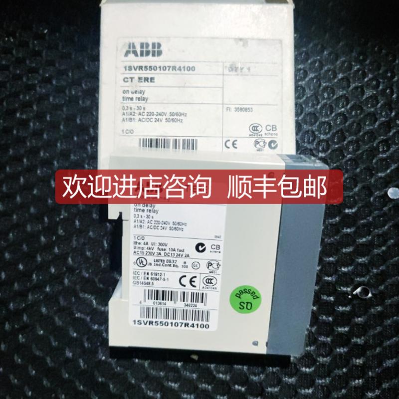 CT-ERE 0.3s-30s 1SVR550107R4100询价